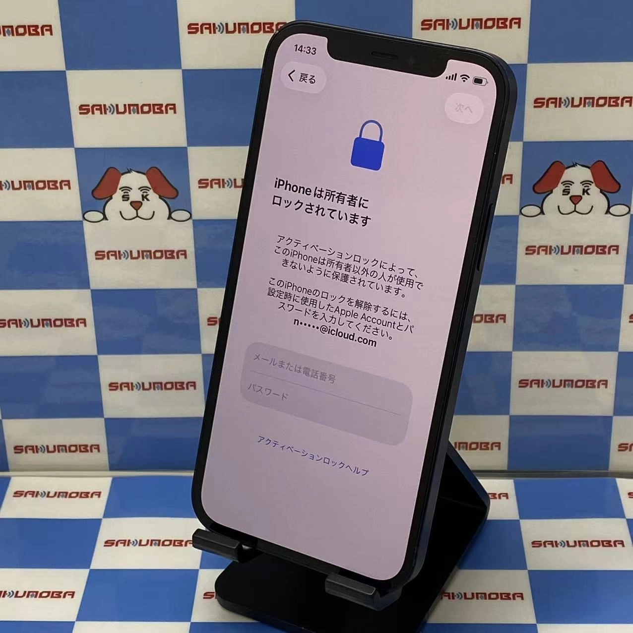 iPhone12 64GB ブラック MGHN3J/A docomo版SIMフリー ジャンク品