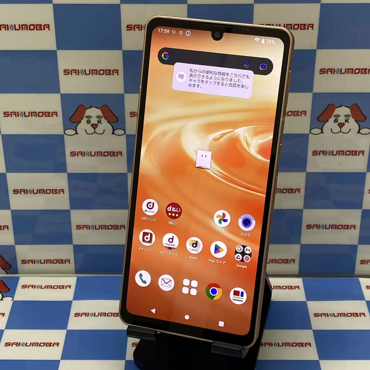AQUOS sense6 4GB/64GB ライトカッパー SH-54B docomo版SIMフリー
