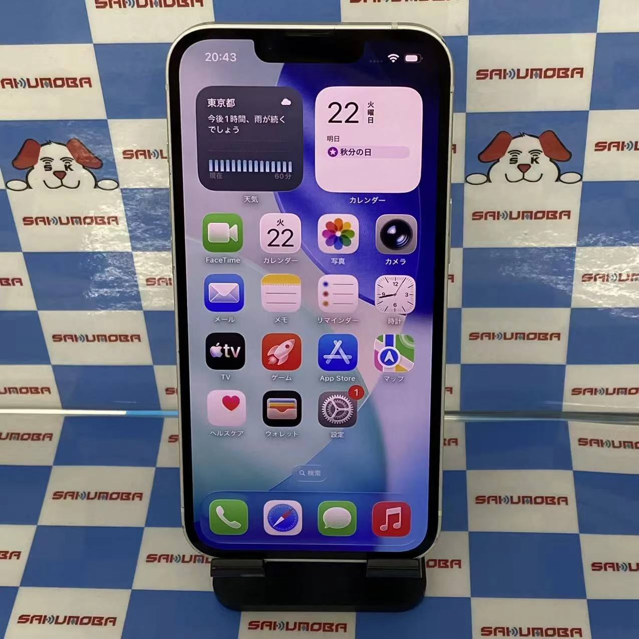 iPhone13 256GB スターライト MLNJ3J/A SoftBank版SIMフリー