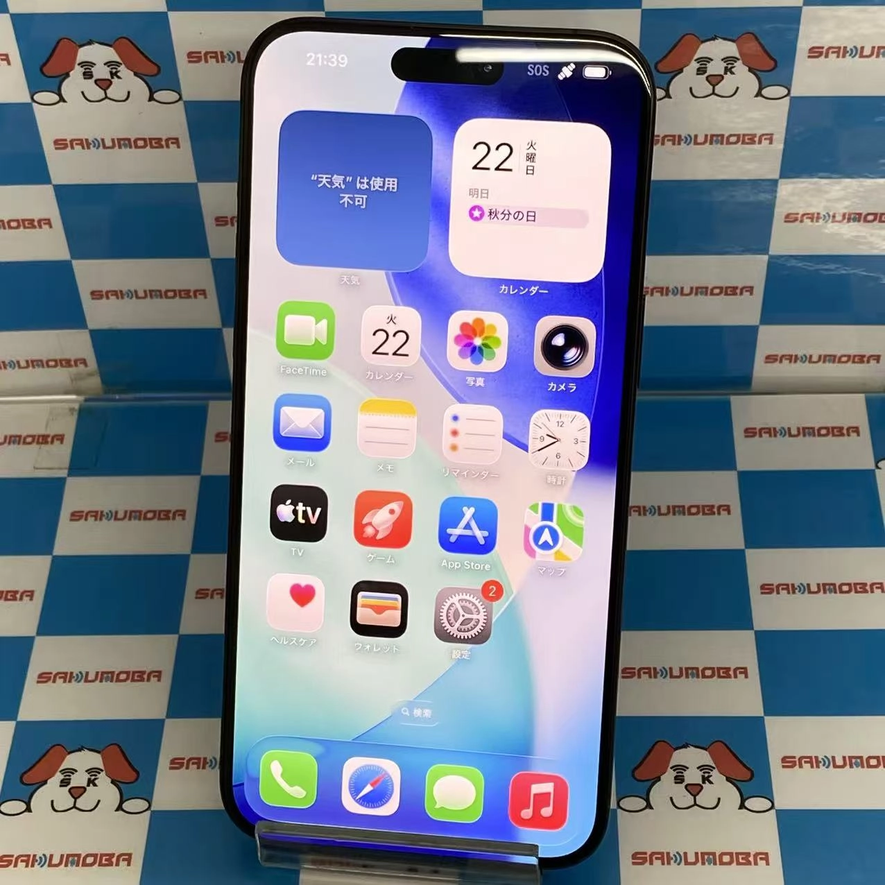iPhone15ProMax 256GB ブラックチタニウム MU663LL/A 海外版SIMフリー 美品