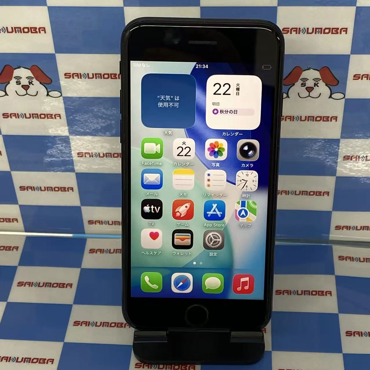 iPhoneSE 第3世代 64GB ミッドナイト MMYC3J/A SoftBank版SIMフリー