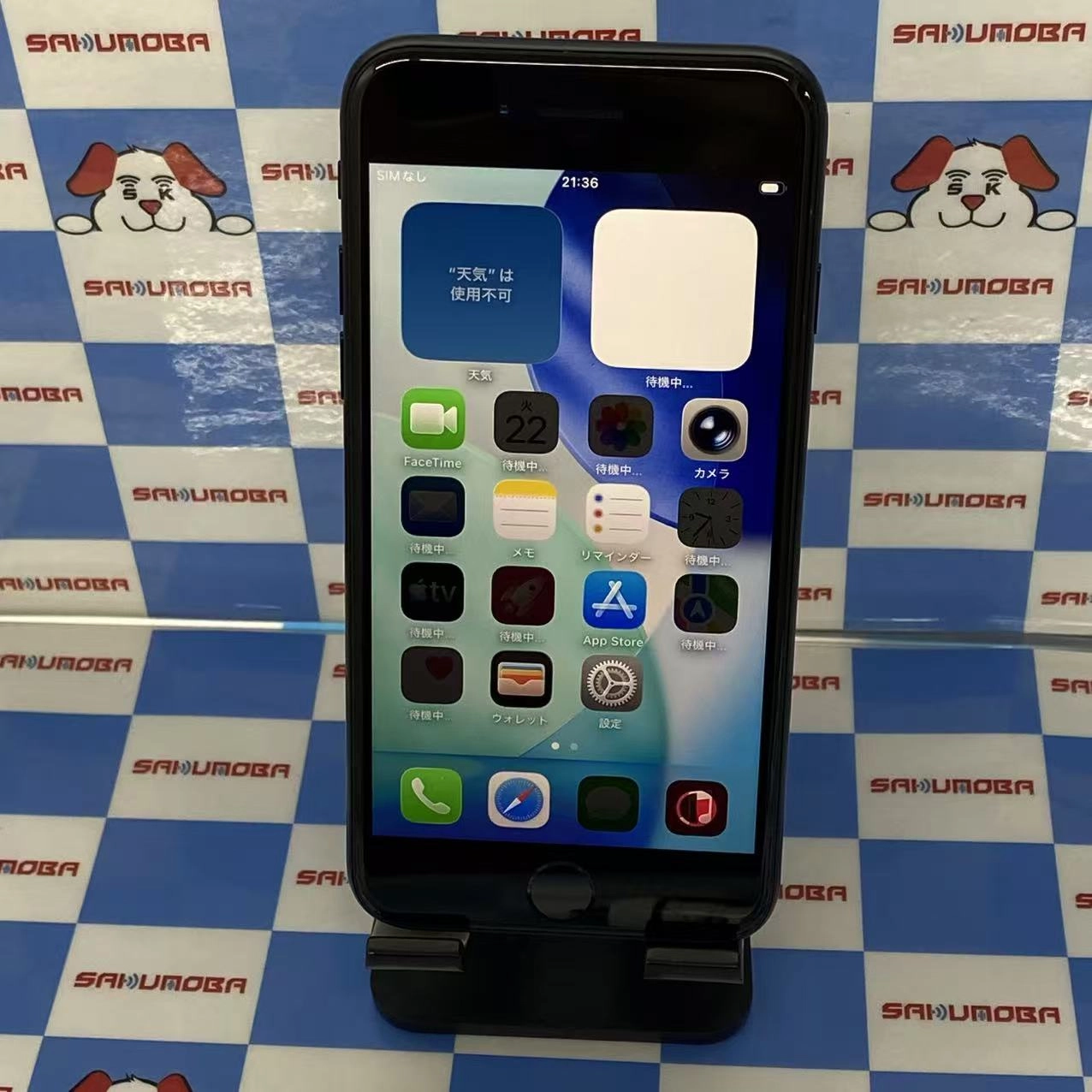 iPhoneSE 第3世代 64GB ミッドナイト MMYC3J/A SoftBank版SIMフリー