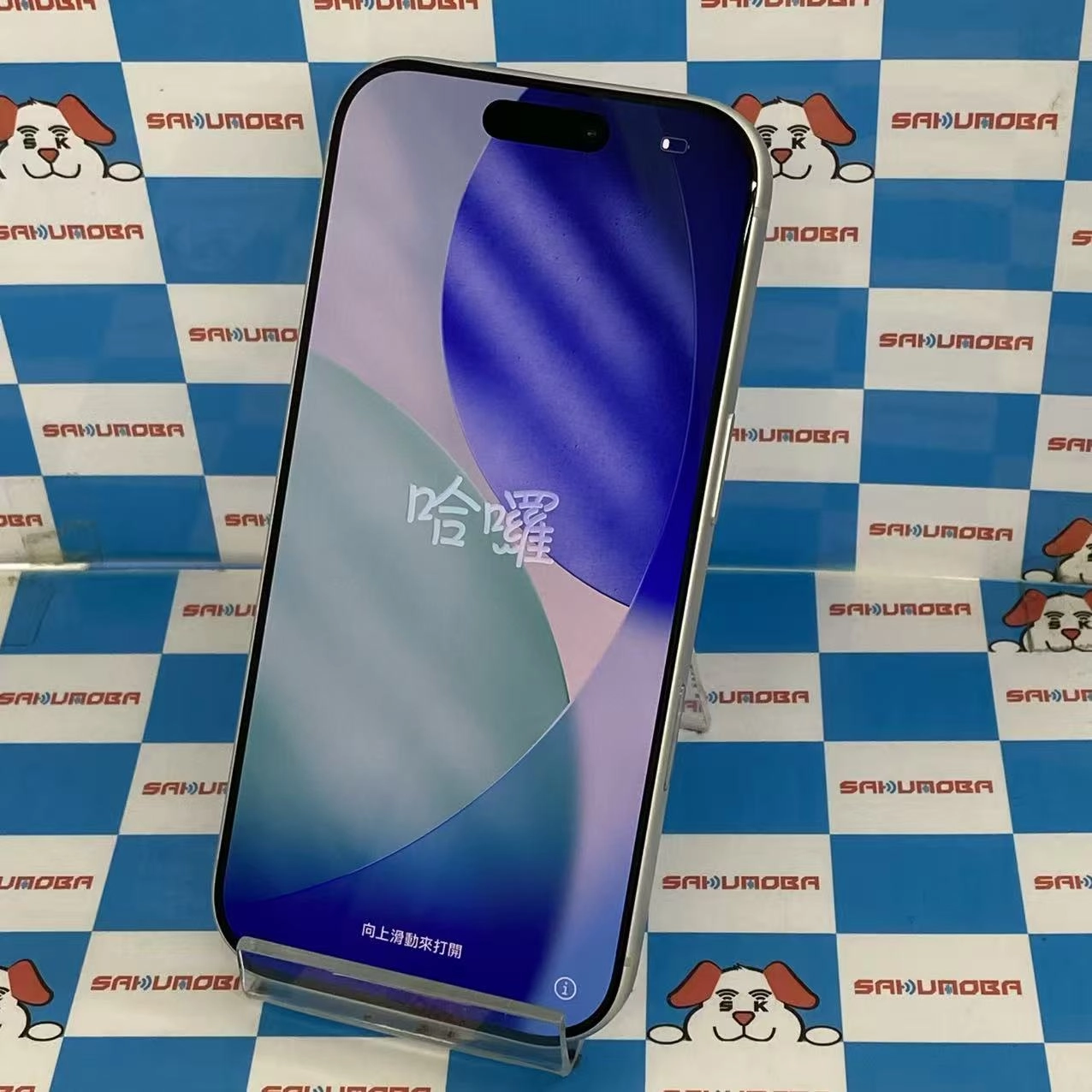 iPhone 17 Pro 256GB シルバー MG854J/A SIMフリー 美品