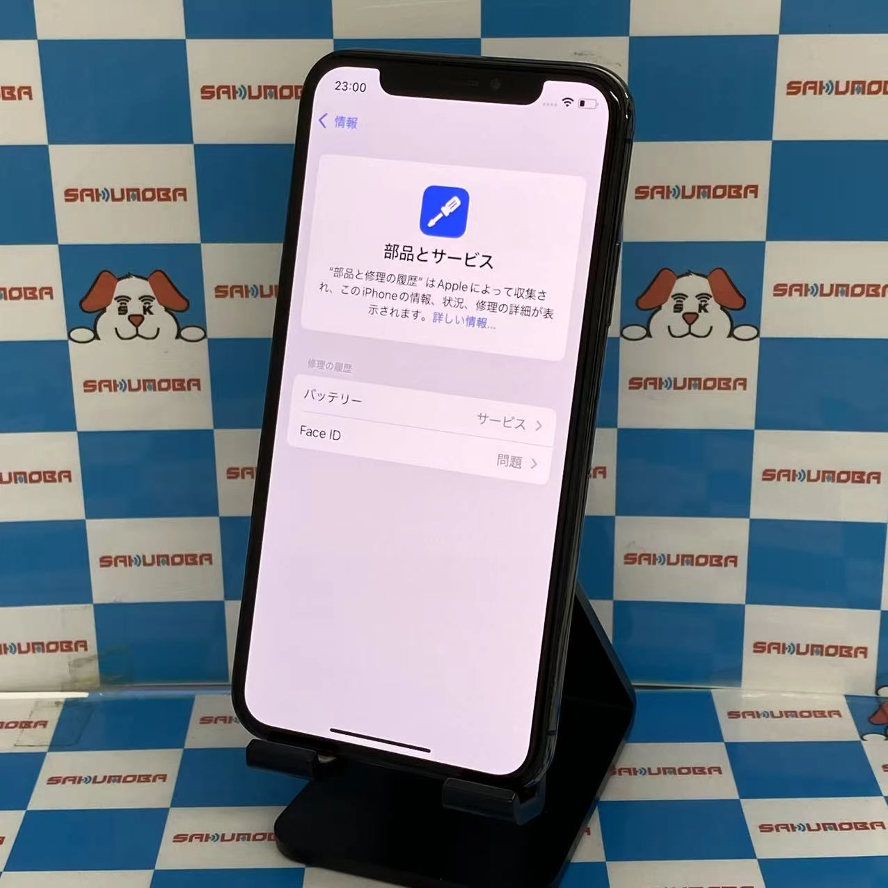iPhoneXS 256GB スペースグレイ MTE02J/A SoftBank版SIMフリージャンク品