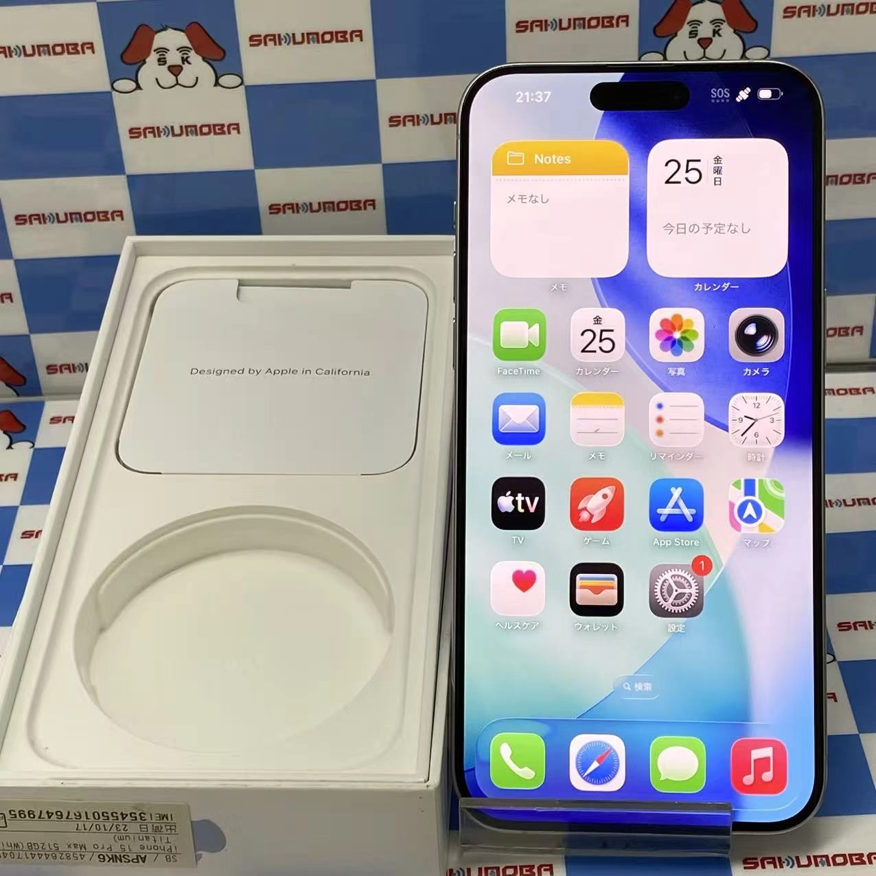 iPhone15 Pro Max 512GB ホワイトチタニウム MU6V3J/A SoftBank版SIMフリー