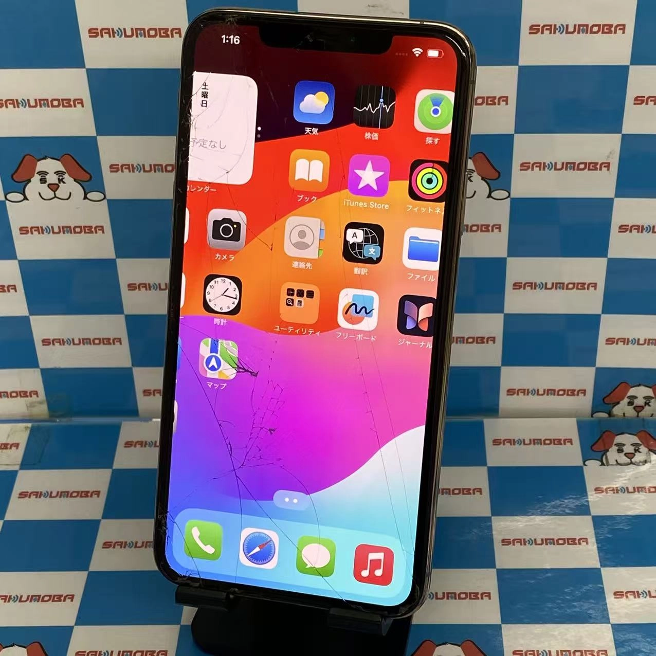 iPhone11 Pro Max 64GB ゴールド NWHG2J/A AU版SIMフリー ジャンク品 au