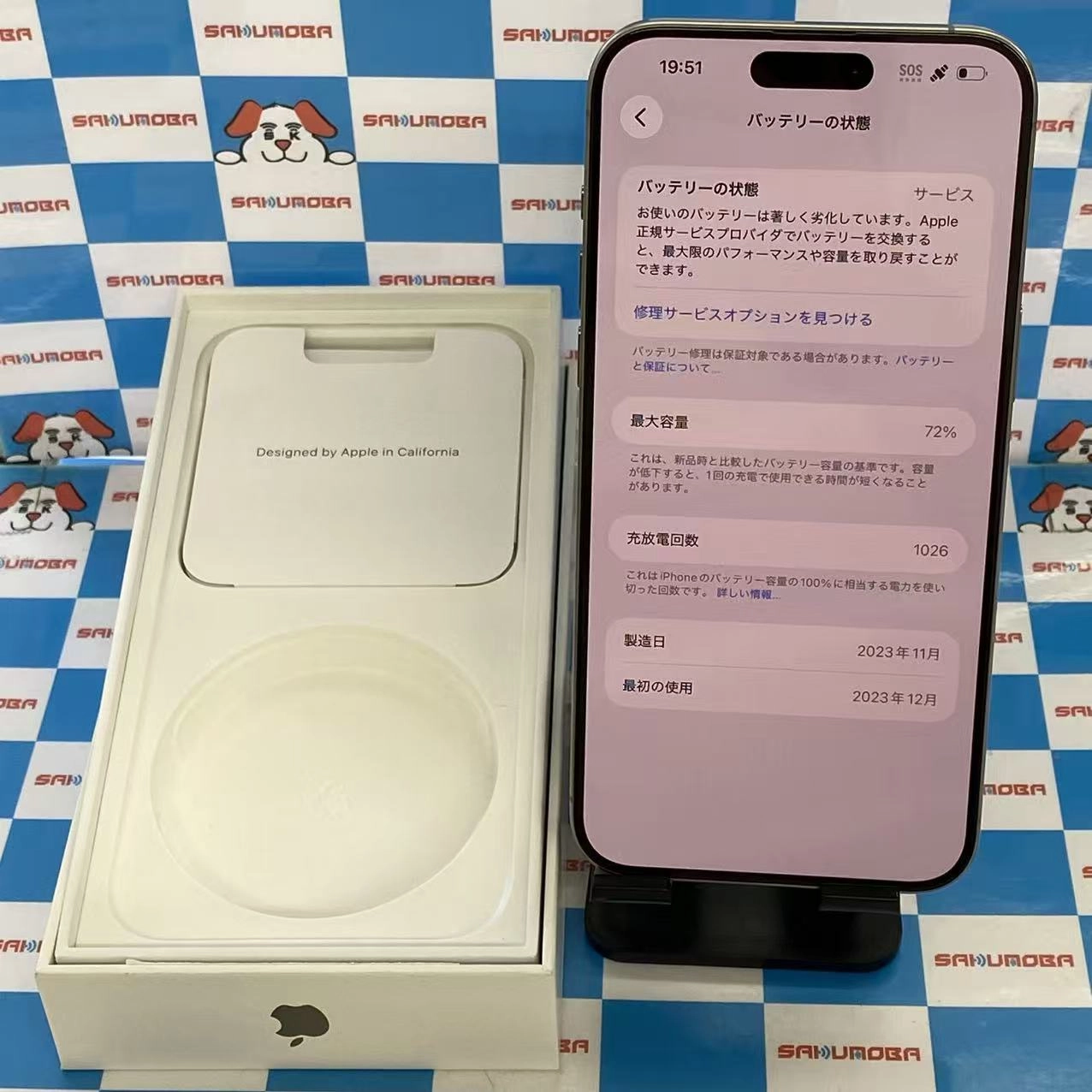 iPhone15 Pro Max 1TB ナチュラルチタニウム MU713J/A AU版SIMフリー au