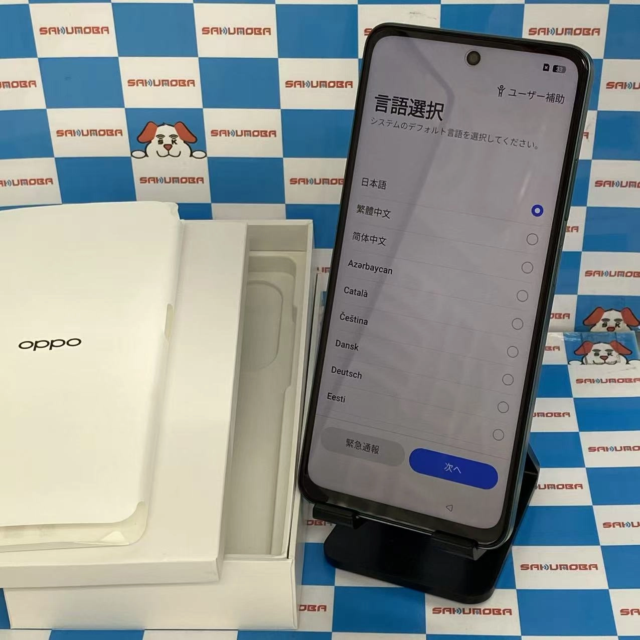 OPPO A5 5G 128GB グリーン OPG06 AU版SIMフリー開封未使用品 au