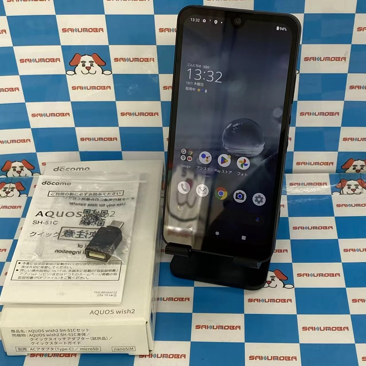 AQUOS wish2 64GB チャコール SH-51C docomo版SIMフリー