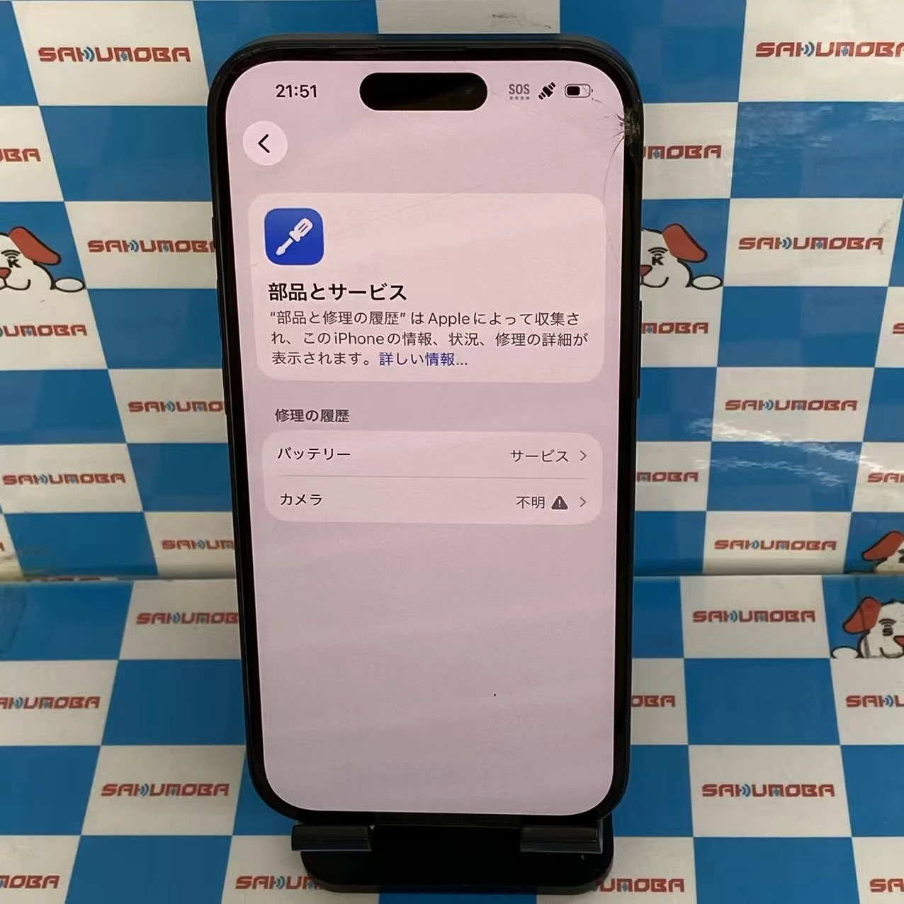 iPhone15 128GB ブラック MTMH3J/A AU版SIMフリージャンク品