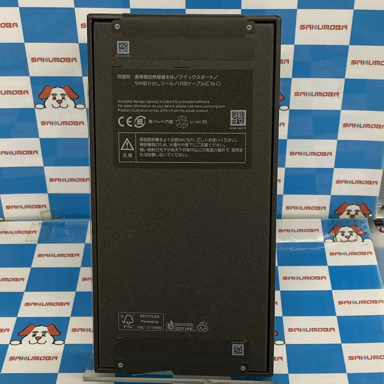 Galaxy Z Flip7 12GB/256GB ブルーシャドウ - SoftBank版SIMフリー 未開封未使用品