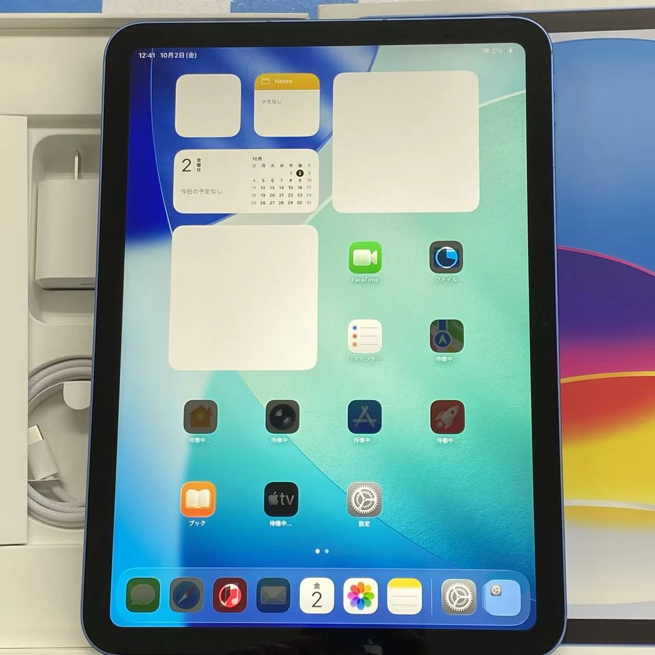 iPad 第11世代 Wi-Fi + Cellular 128GB ブルー MD7G4J/A SoftBank版SIMフリー 開封未使用品