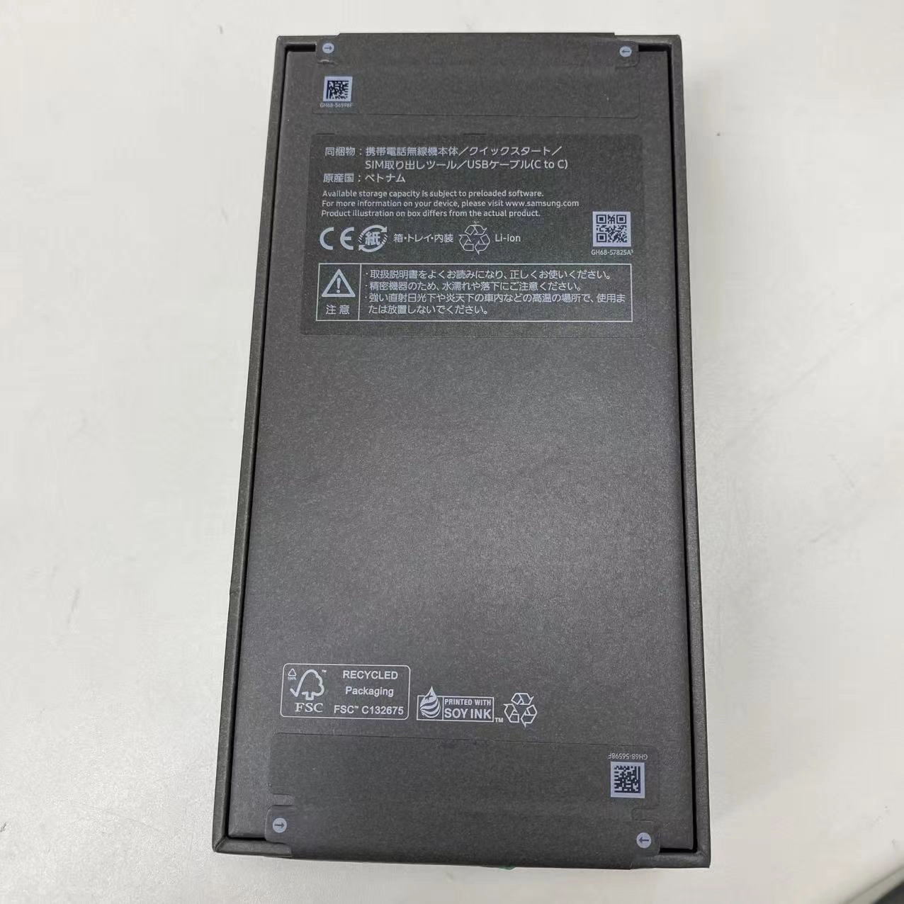 Galaxy S26 256GB ブラック SCSBM2 SoftBank版SIMフリー 未開封未使用品