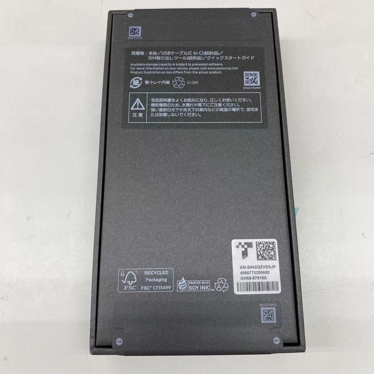 Galaxy S26 256GB コバルトバイオレット SM-S942Q SIMフリー 未開封未使用品