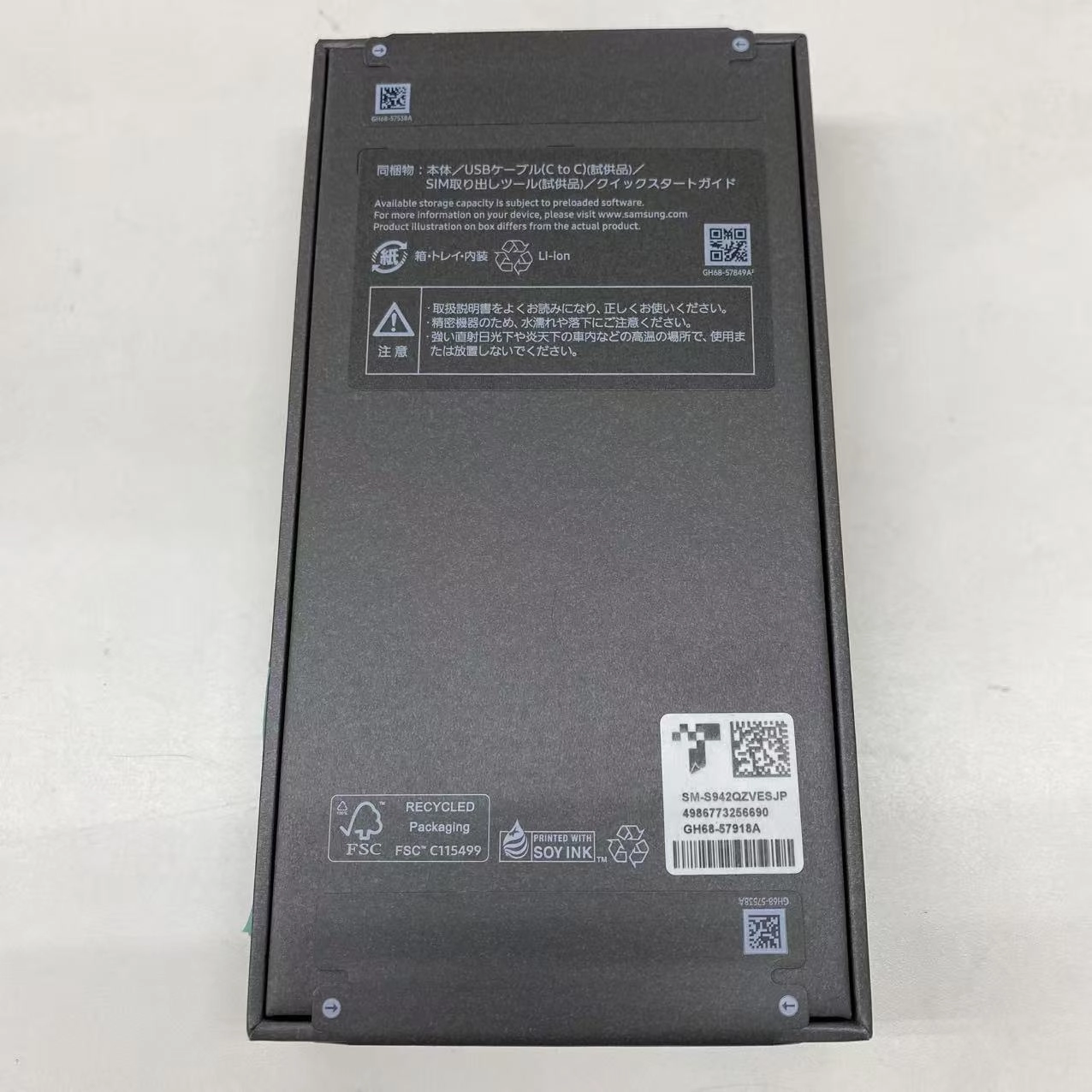 Galaxy S26 256GB コバルトバイオレット SM-S942Q SIMフリー 未開封未使用品