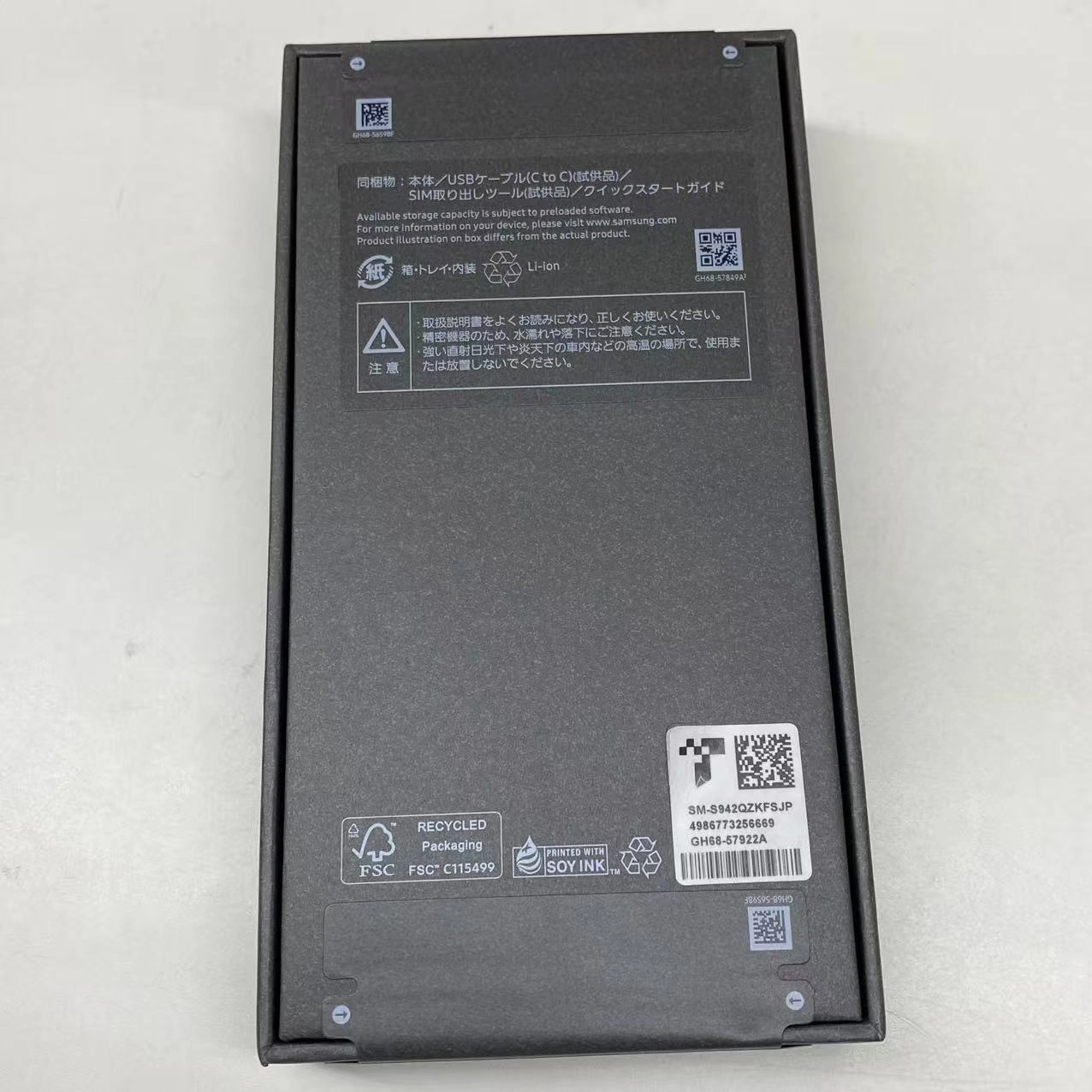 Galaxy S26 512GB ブラック SM-S942Q SIMフリー 未開封未使用品