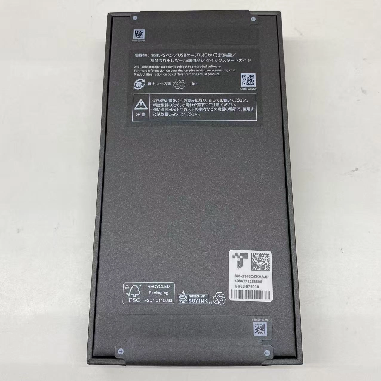 Galaxy S26 Ultra 256GB ブラック SM-S948Q SIMフリー 未開封未使用品