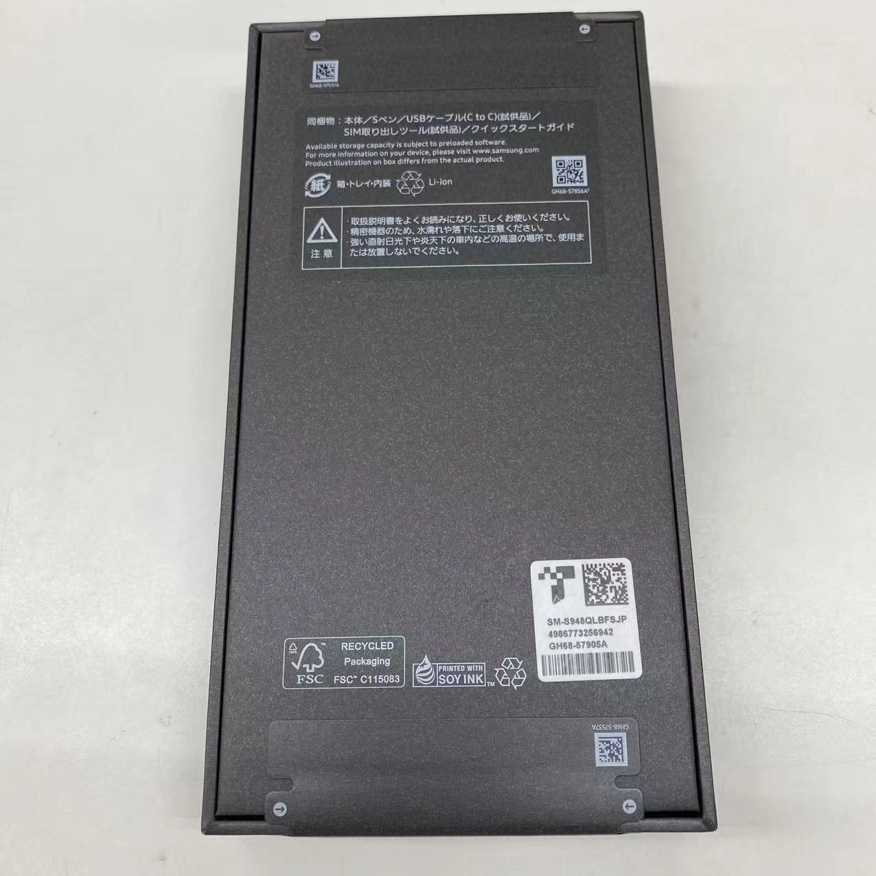 Galaxy S26 Ultra 1TB スカイブルー SM-S948Q SIMフリー 未開封未使用品