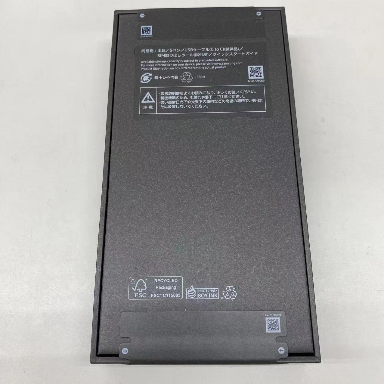 Galaxy S26 Ultra 1TB ブラック SCG37 SIMフリー 未開封未使用品