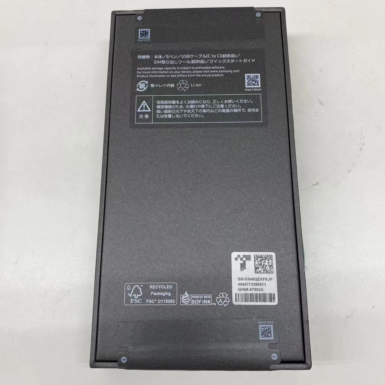 Galaxy S26 Ultra 1TB ブラック SM-S948Q SIMフリー 未開封未使用品