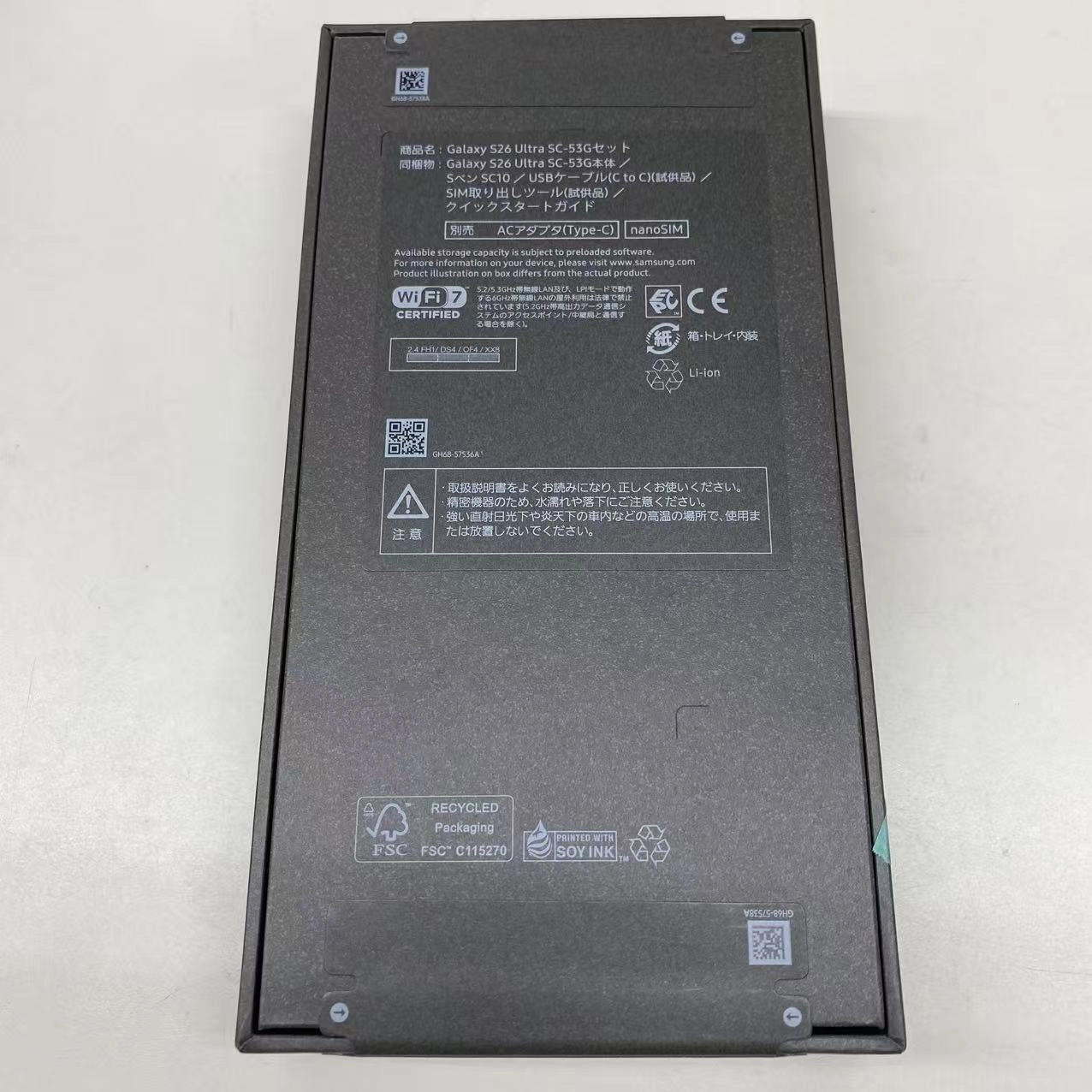 Galaxy S26 Ultra 256GB コバルトバイオレット SC-53G docomo版SIMフリー 未開封未使用品