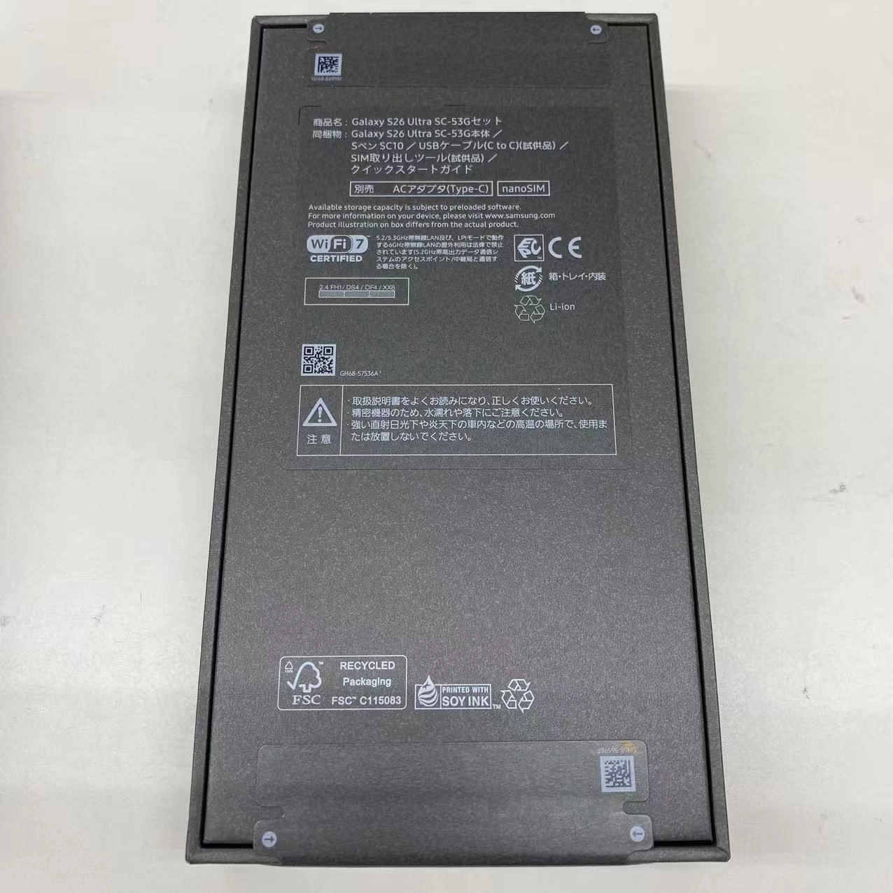 Galaxy S26 Ultra 256GB ブラック SC-53G docomo版SIMフリー 未開封未使用品