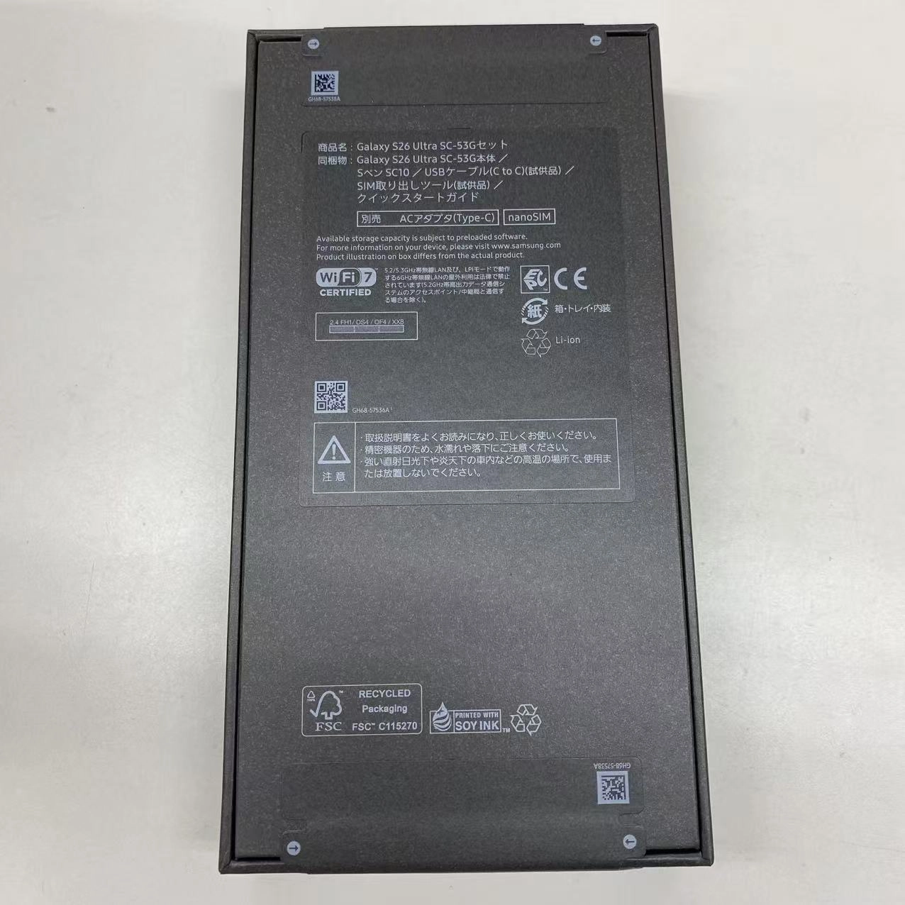Galaxy S26 Ultra 256GB コバルトバイオレット SC-53G docomo版SIMフリー 未開封未使用品