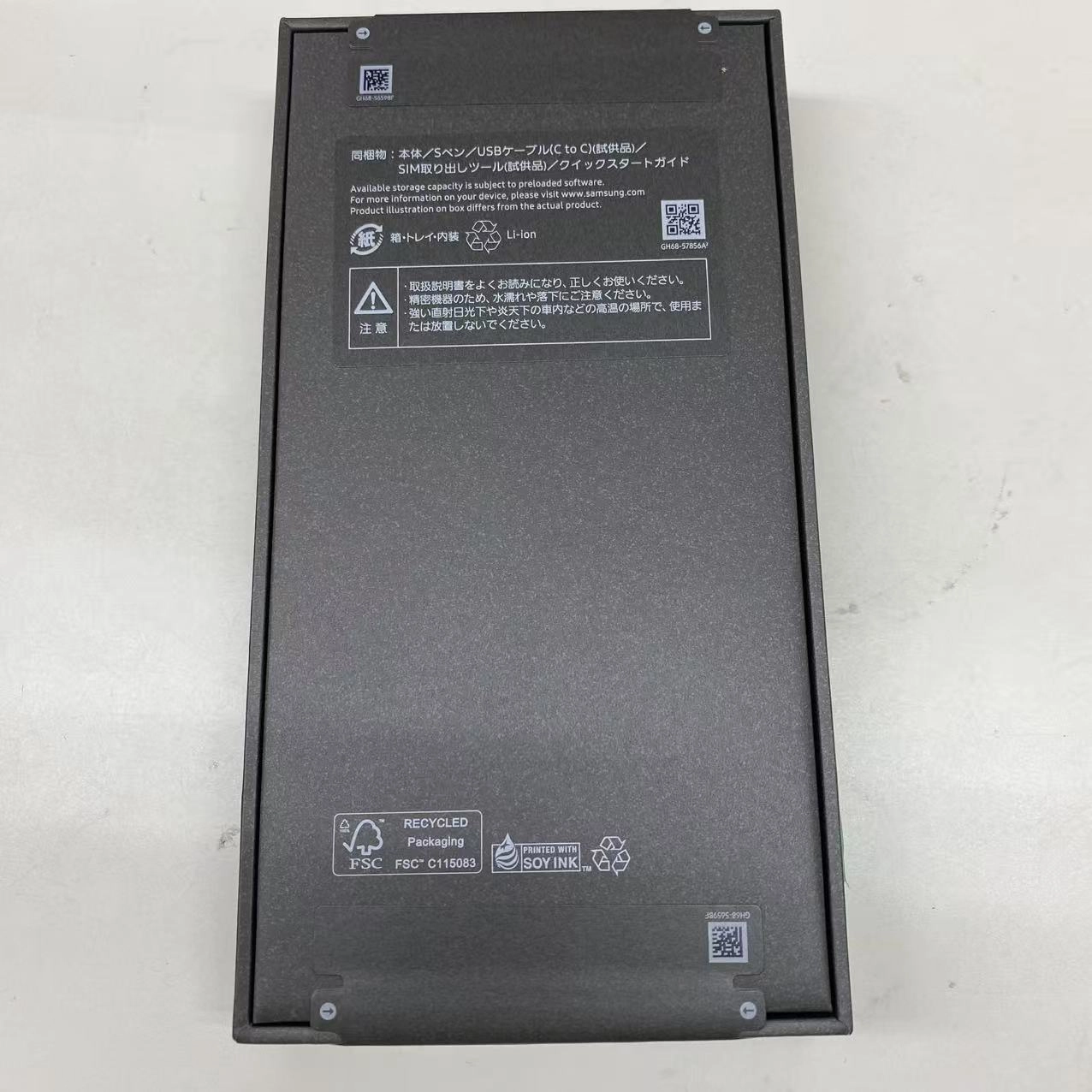 Galaxy S26 Ultra 1TB ブラック SCG37SJA SIMフリー 未開封未使用品