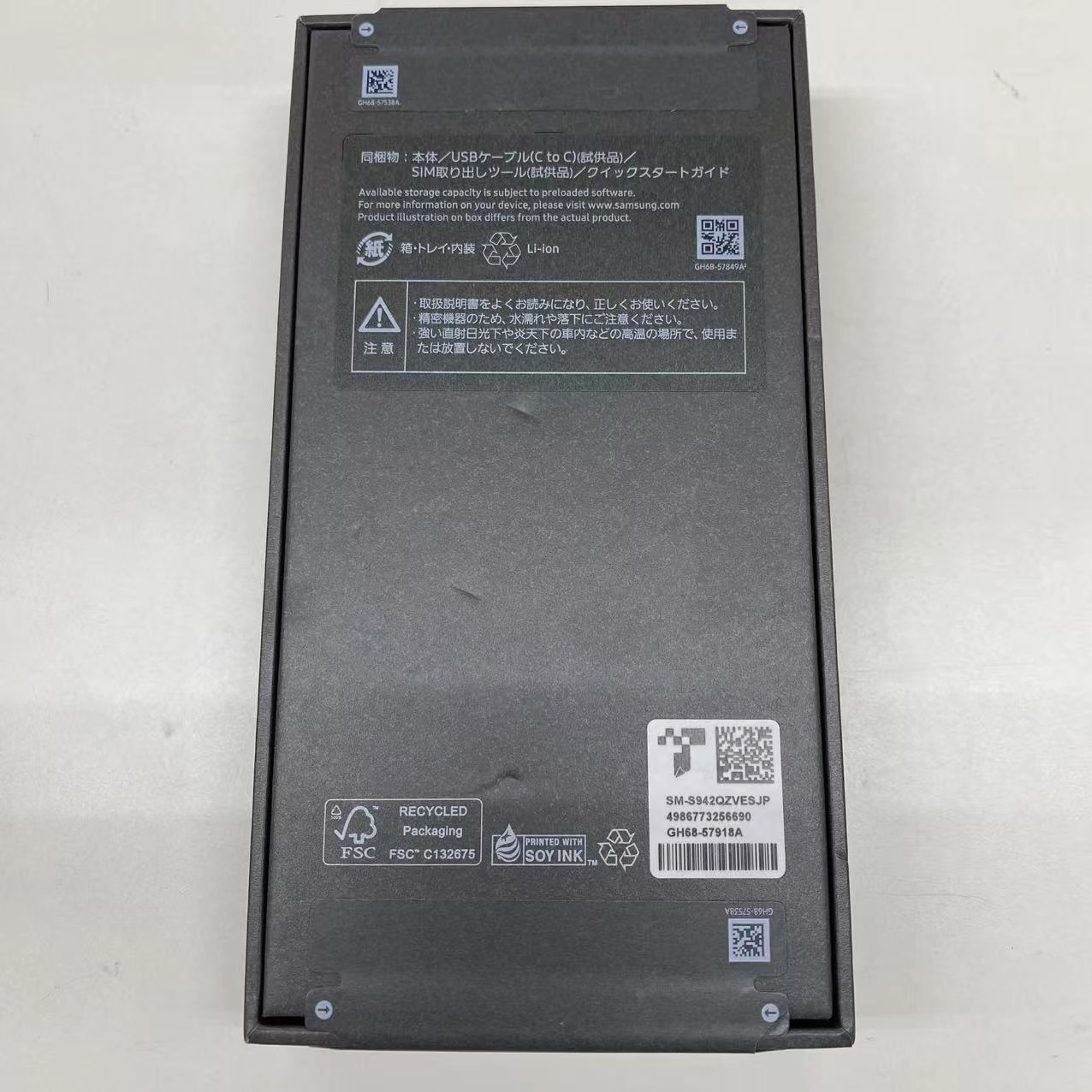 Galaxy S26 256GB コバルトバイオレット SM-S942Q SIMフリー 未開封未使用品