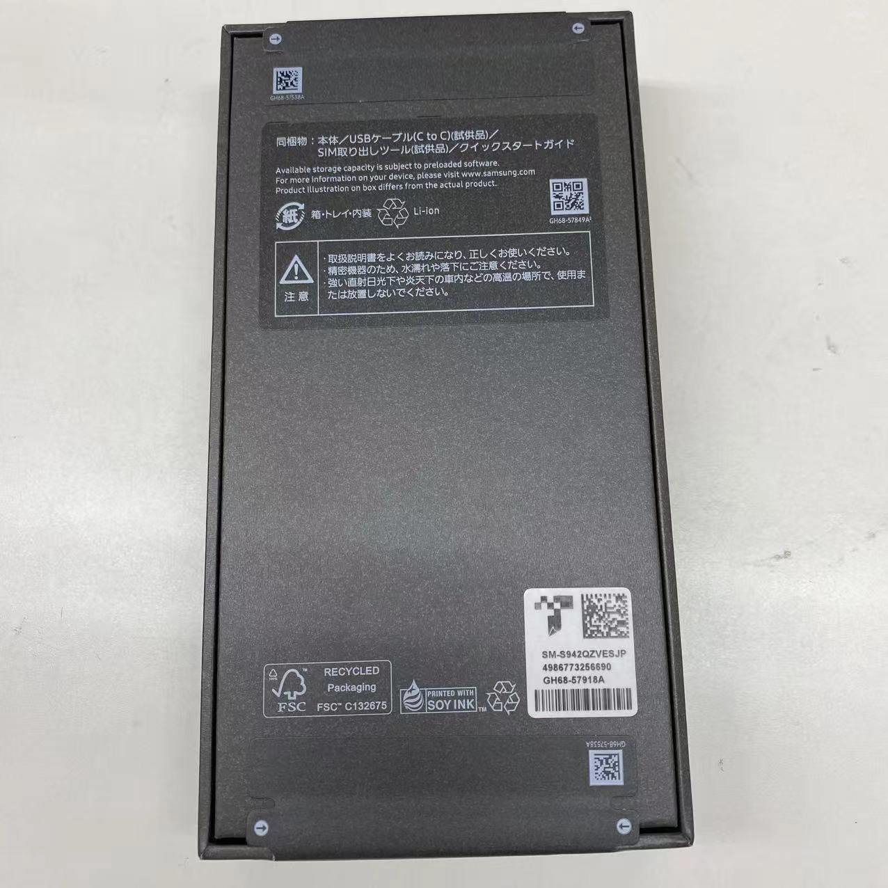 Galaxy S26 256GB コバルトバイオレット SM-S942Q SIMフリー 未開封未使用品