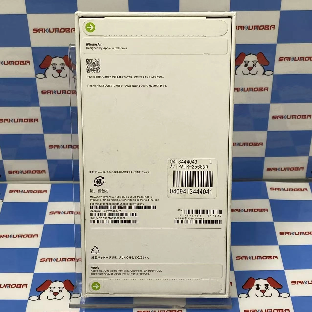 iPhone Air 256GB スカイブルー MG2A4J/A AU版SIMフリー 未開封未使用品 au