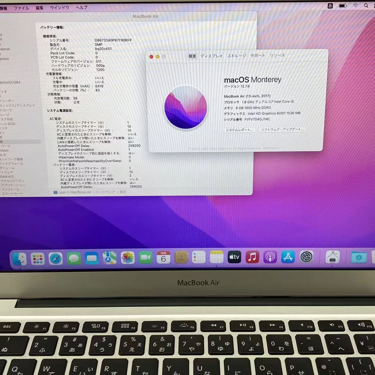 MacBook Air 13インチ Mid2017 Corei5 8GB/256GB シルバー MQD42J/A