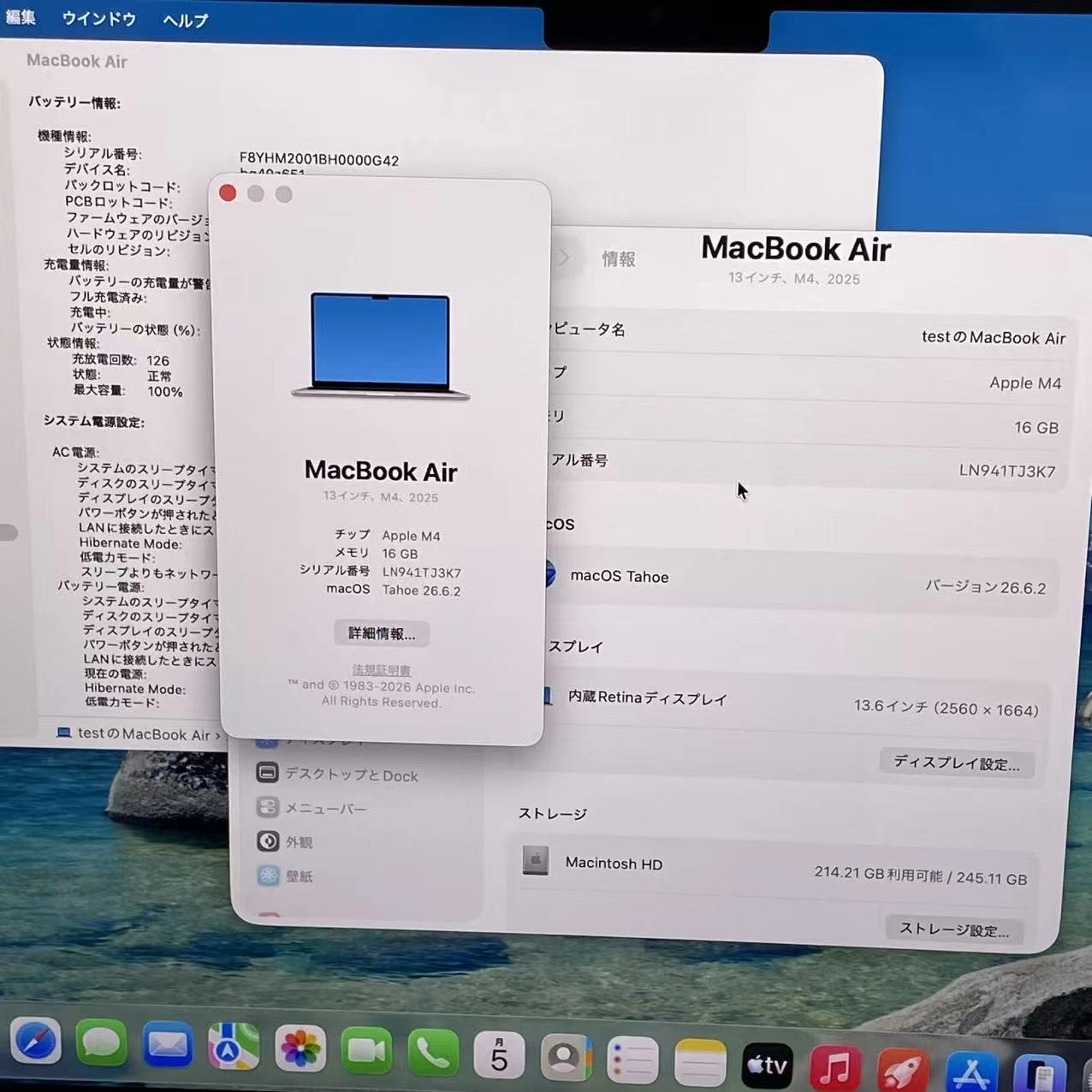 MacBook Air 13インチ Early2025 Apple M4 16GB/512GB (CPU:10C/GPU:8C)シルバー 美品