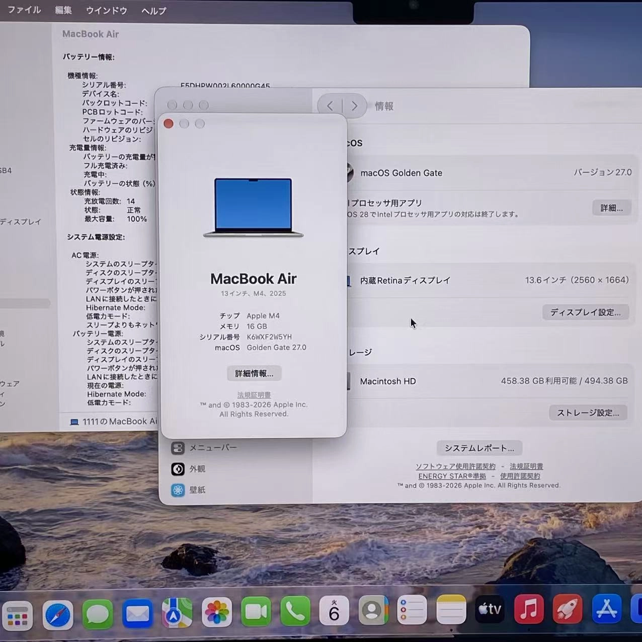 MacBook Air 13インチ Early2025 Apple M4 16GB/512GB (CPU:10C/GPU:10C)スターライト MW103J/A 新品同様