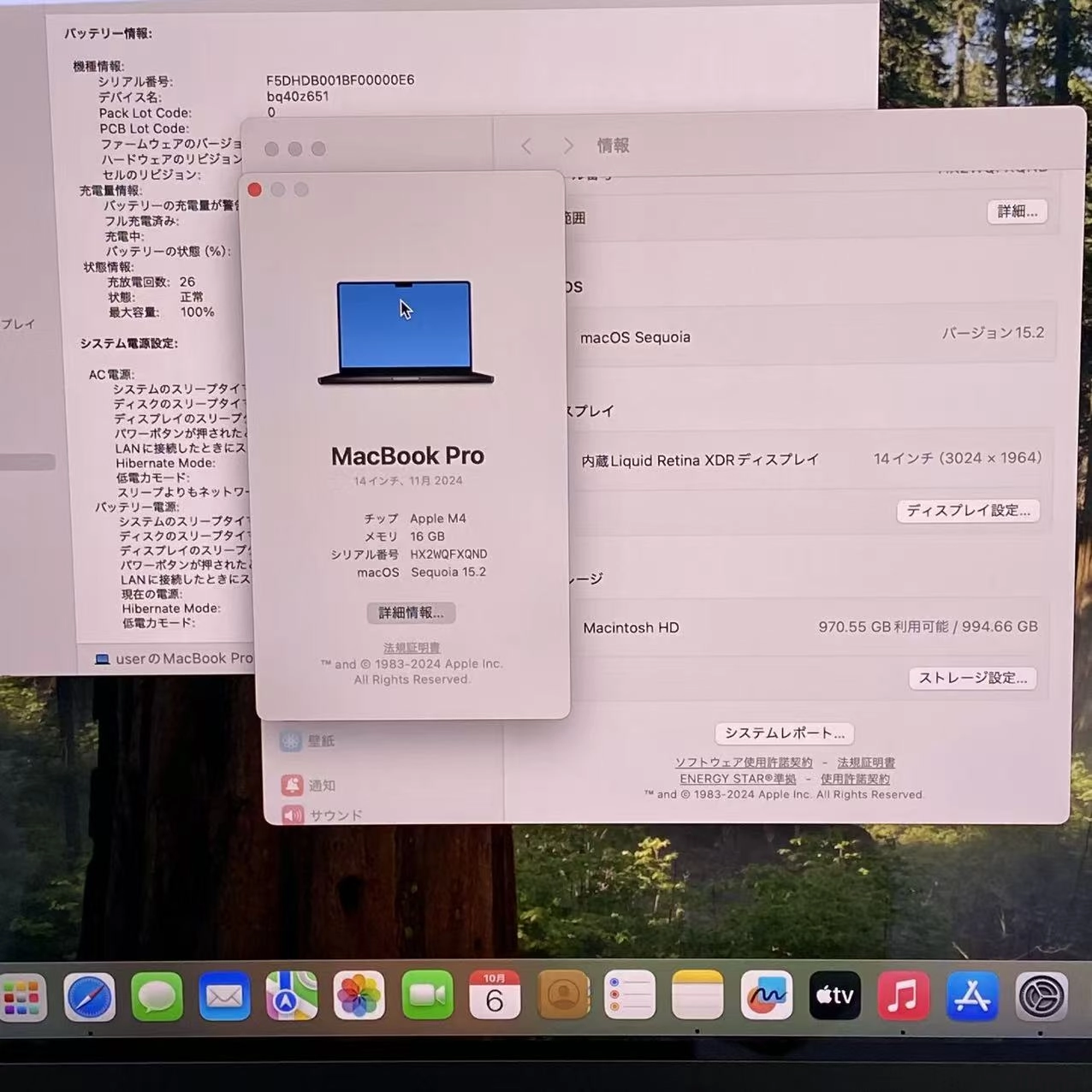 MacBook Pro 14インチ  Late2024 Apple M4(10コア) 10コアGPU 16GB/1TB スペースブラック MW2V3J/A