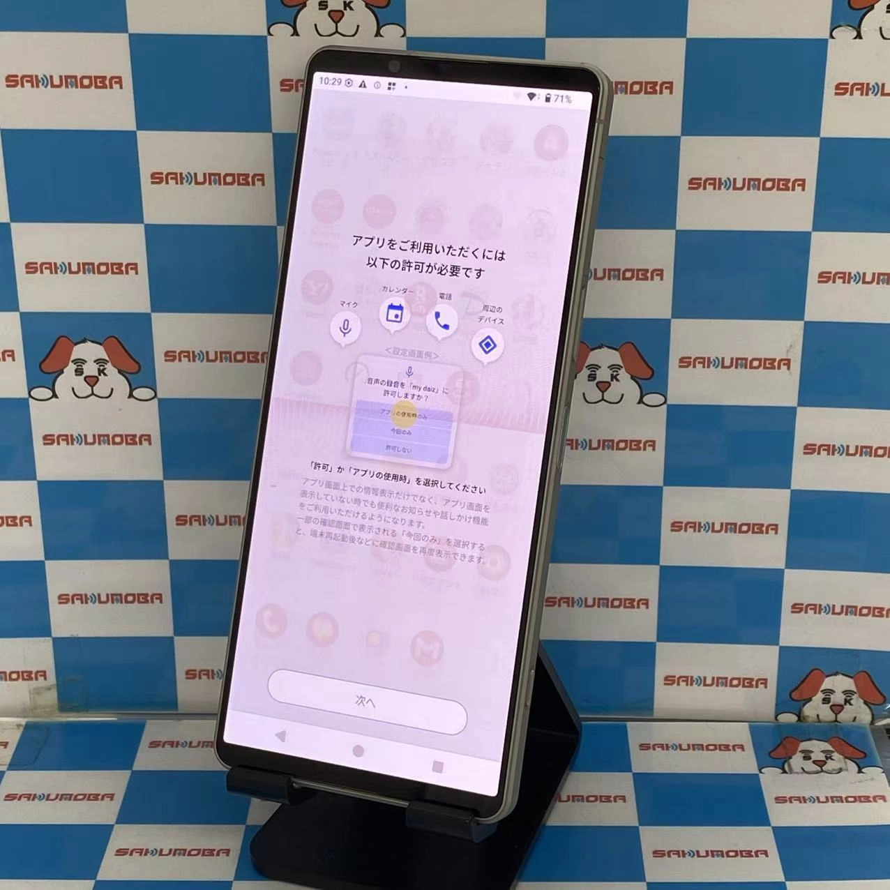 Xperia 1 V 12GB/256GB プラチナシルバー SO-51D docomo版SIMフリージャンク品