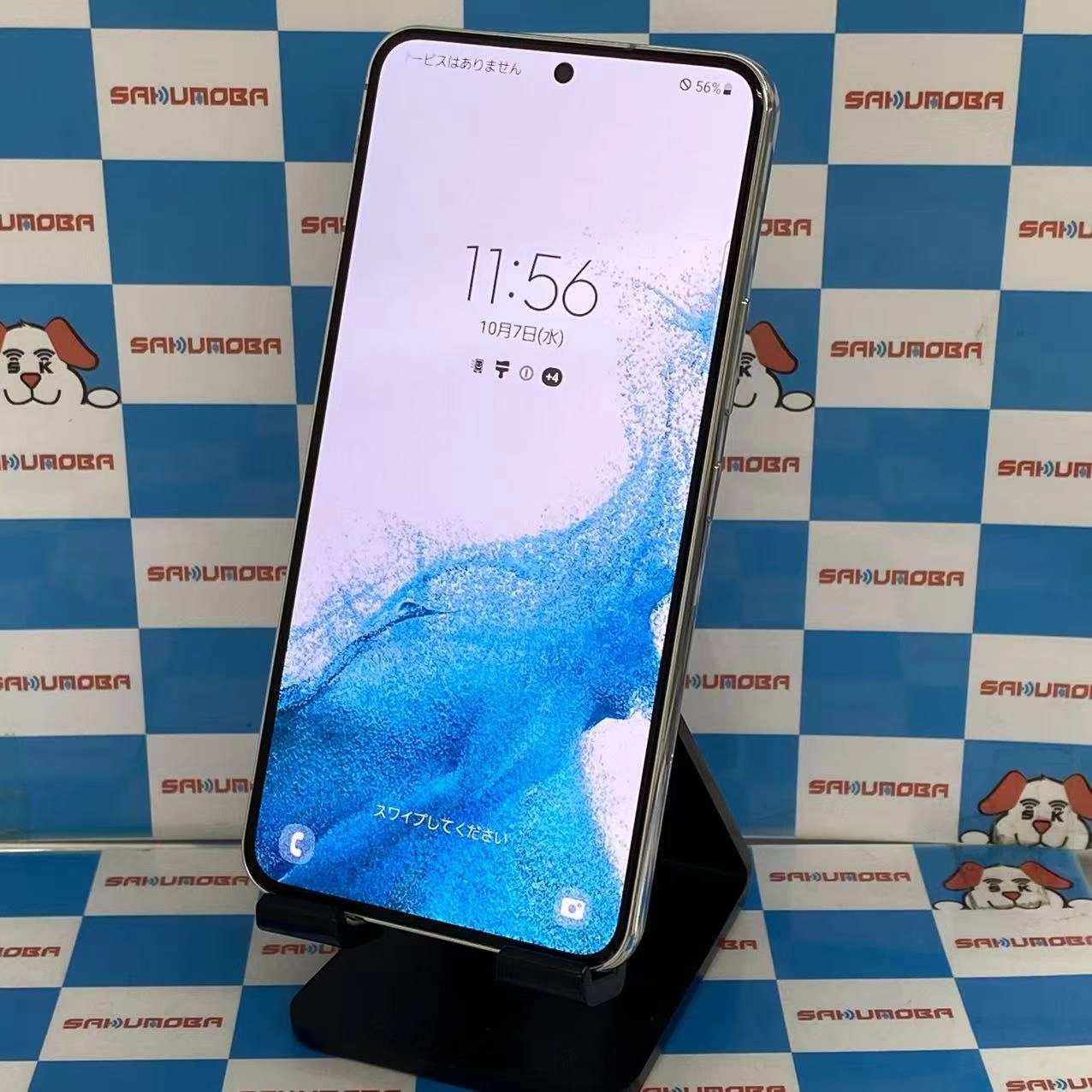 Galaxy S22 256GB ファントムホワイト SC-51C docomo版SIMフリー