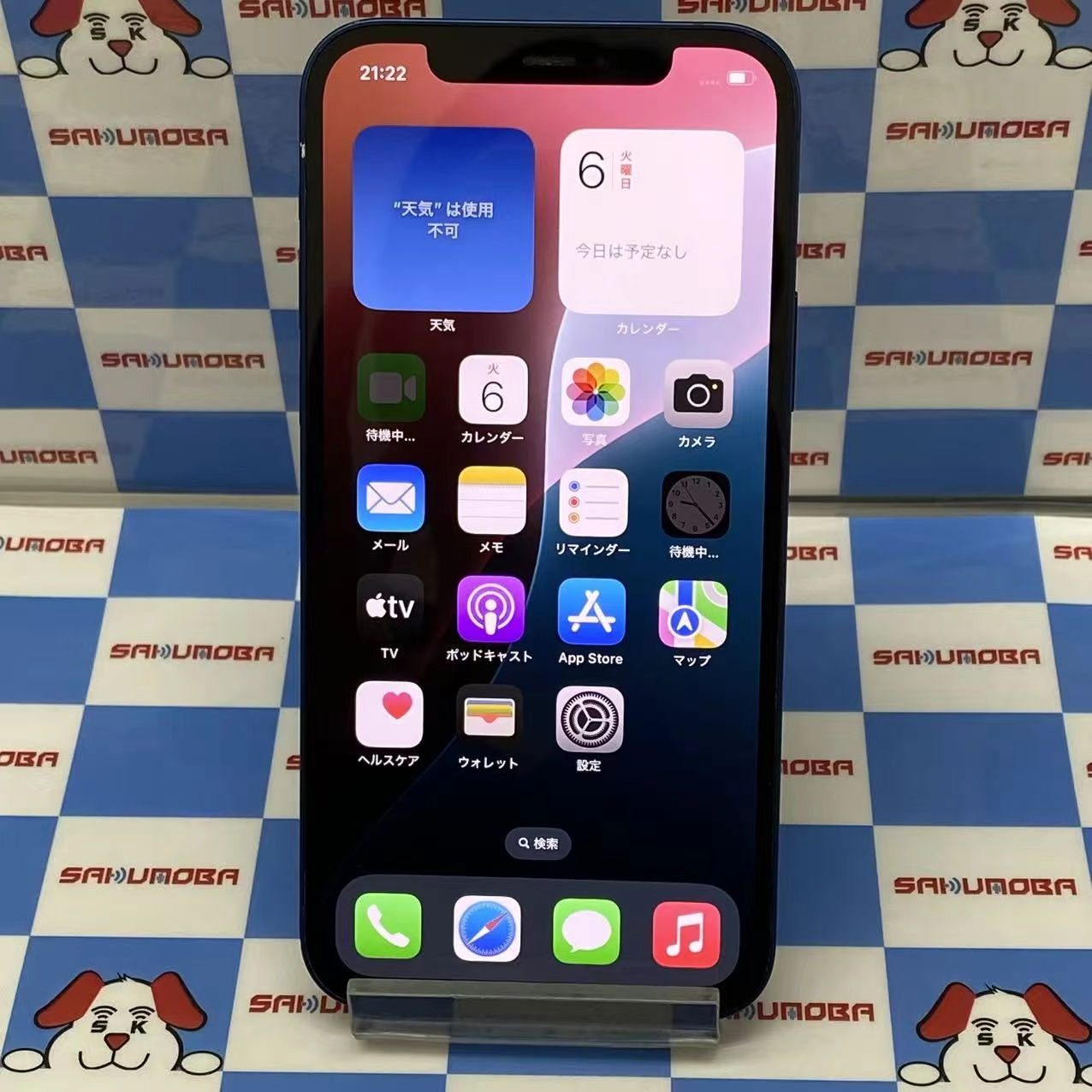 iPhone12 256GB ブルー MGJ33J/A SoftBank版SIMフリー
