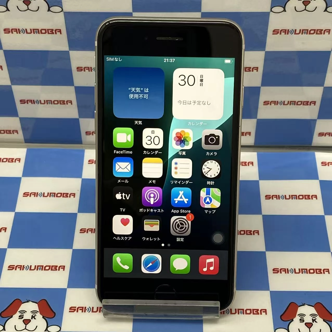 iPhoneSE 第3世代 64GB スターライト MMYD3J/A docomo版 ジャンク品