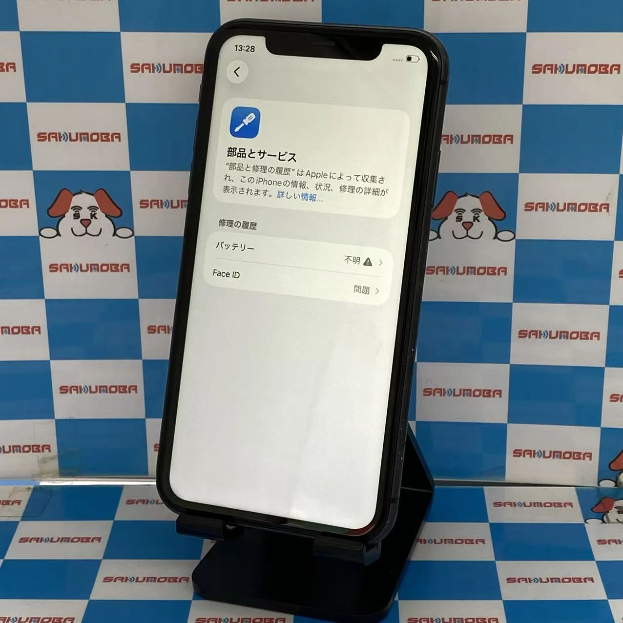 iPhone11 128GB ブラック MWM02J/A SIMフリージャンク品