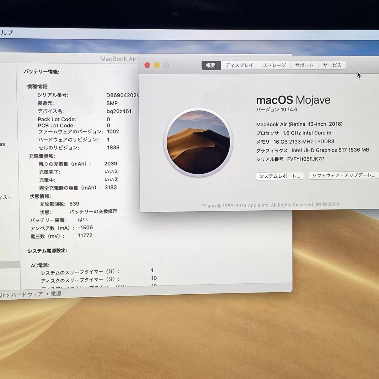 MacBook Air 2018 128GB シルバー Z0VG00050