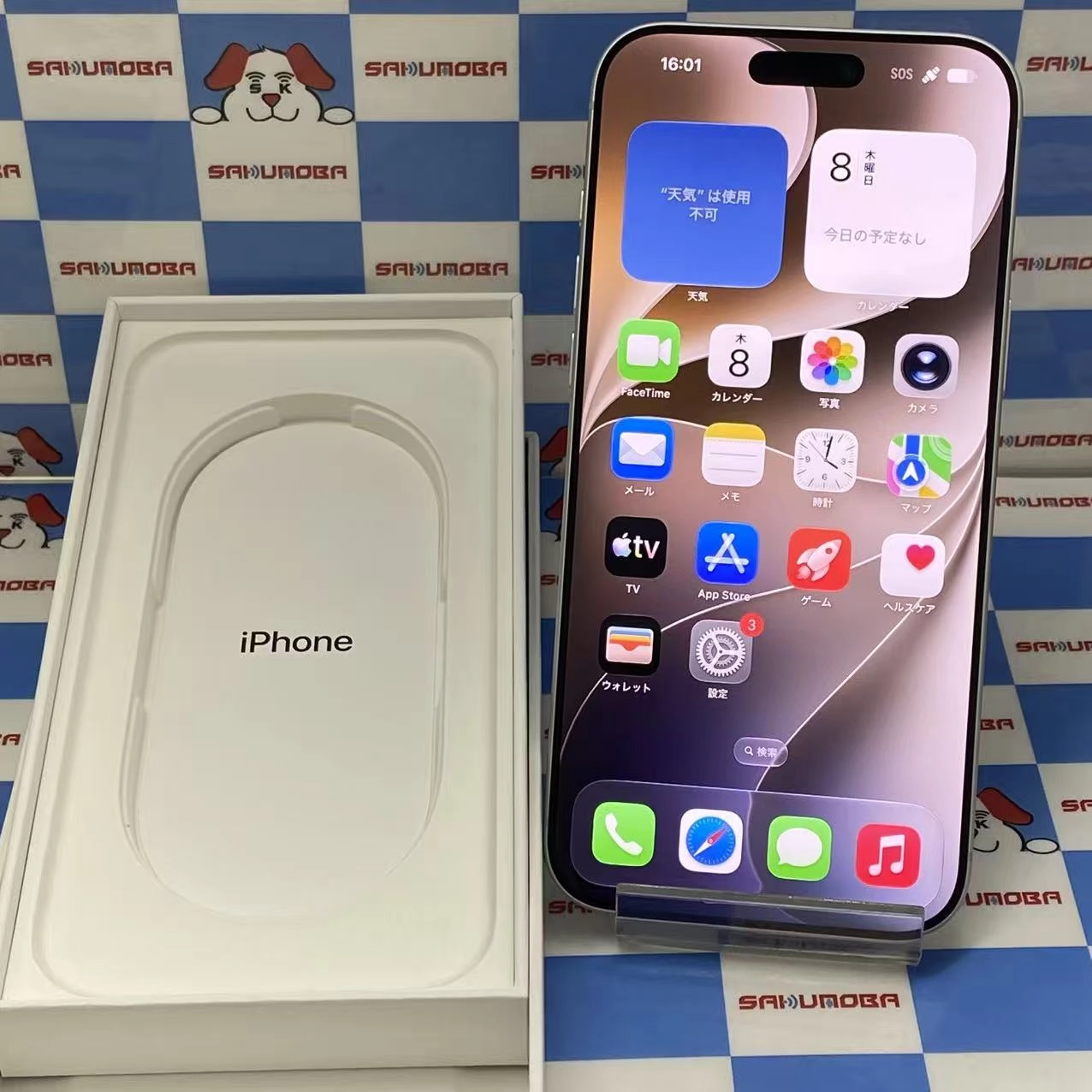 iPhone 17 Pro Max 256GB シルバー MFY84J/A docomo版SIMフリー 美品