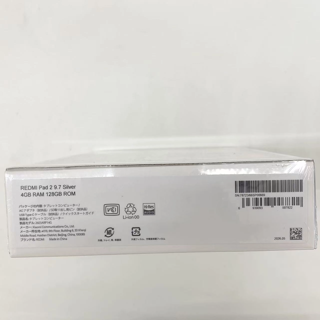 Xiaomi Redmi Pad 2 9.7 Wi-Fiモデル 4GB/128GB シルバー VHU6975JP 未開封未使用品