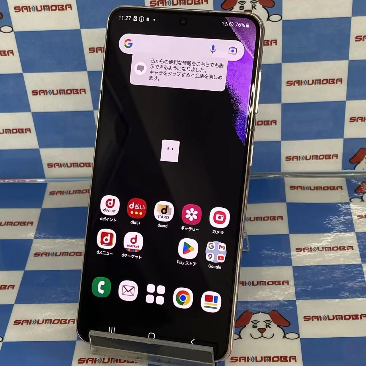 Galaxy S21 5G 8GB/256GB ファントムバイオレット SC-51B docomo版SIMフリー
