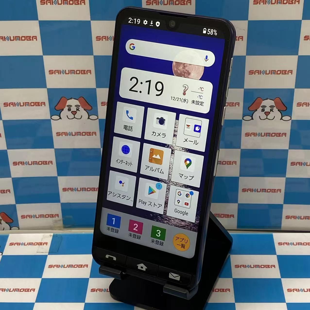 BASIO active 4GB/64GB ネイビー SHG09 au版SIMフリー