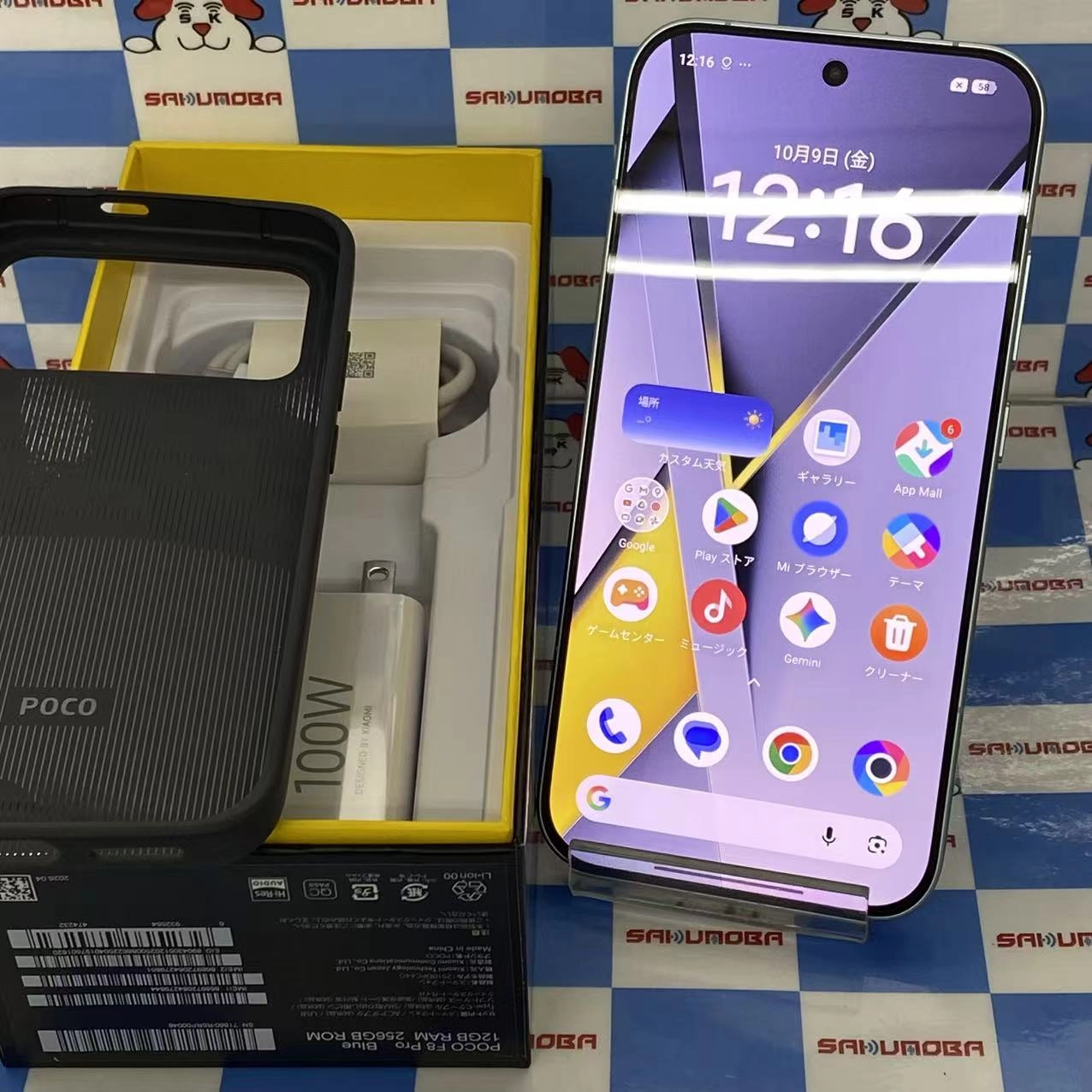 Xiaomi POCO F8 Pro 12GB/256GB ブルー - SIMフリー極美品