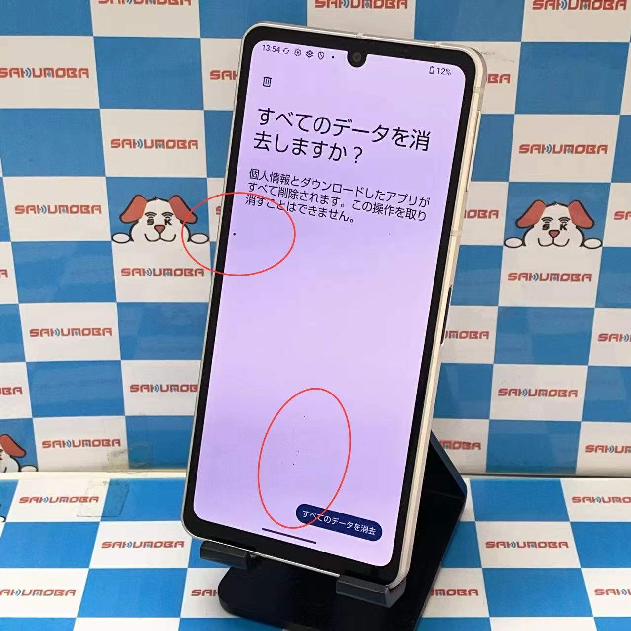 AQUOS sense8 6GB/128GB ライトカッパー SH-M26 楽天モバイル版SIMフリー ジャンク品