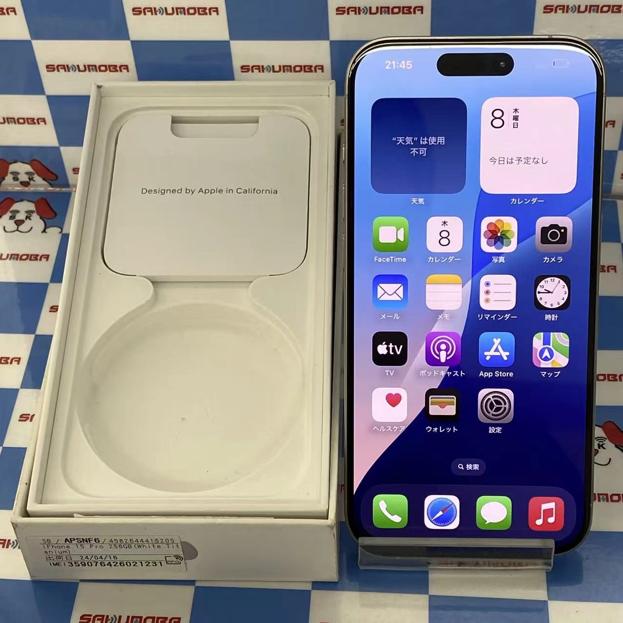 iPhone15 Pro 256GB ホワイトチタニウム MTUD3J/A SoftBank版SIMフリー極美品
