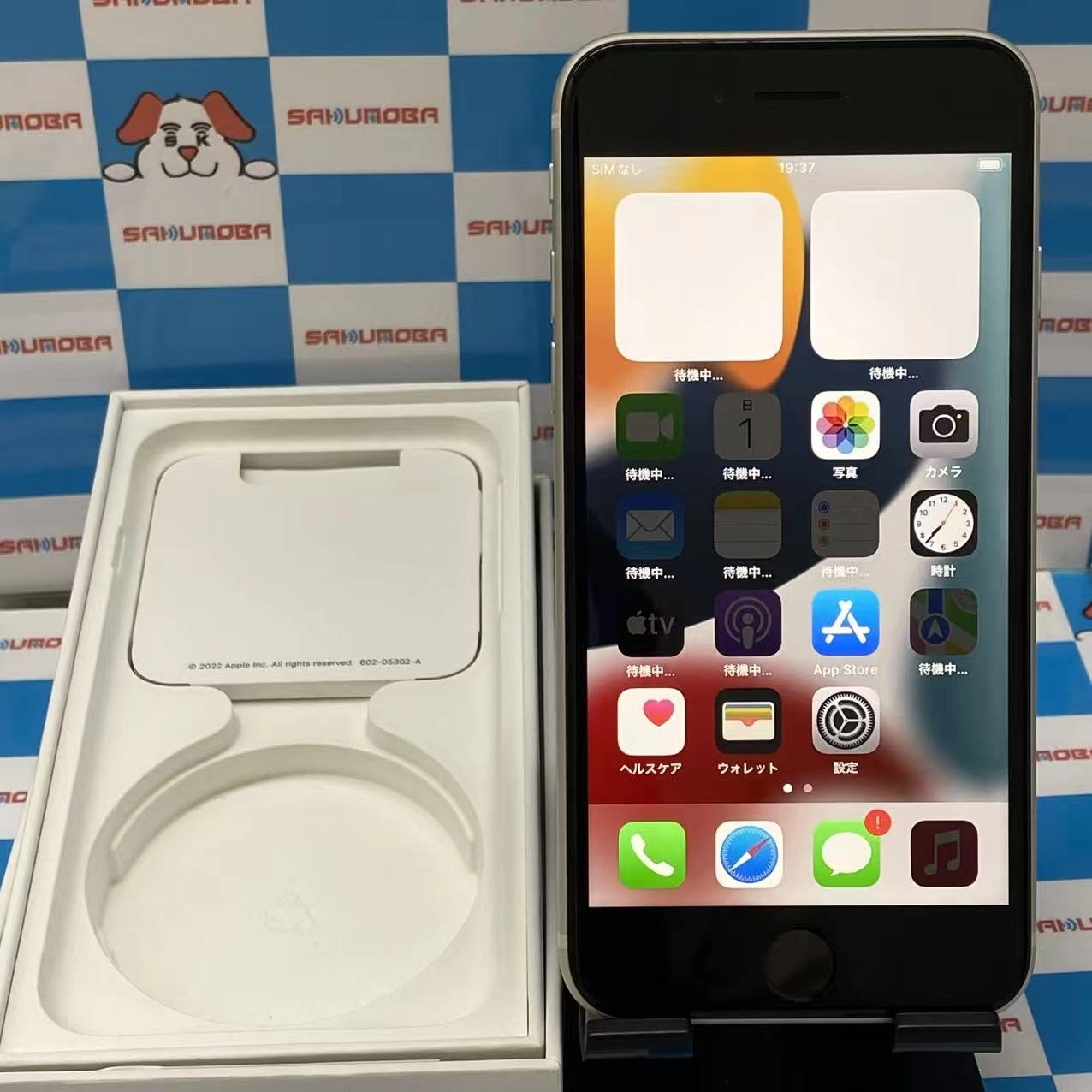 iPhoneSE 第3世代 64GB スターライト MMYD3J/A AU版SIMフリー