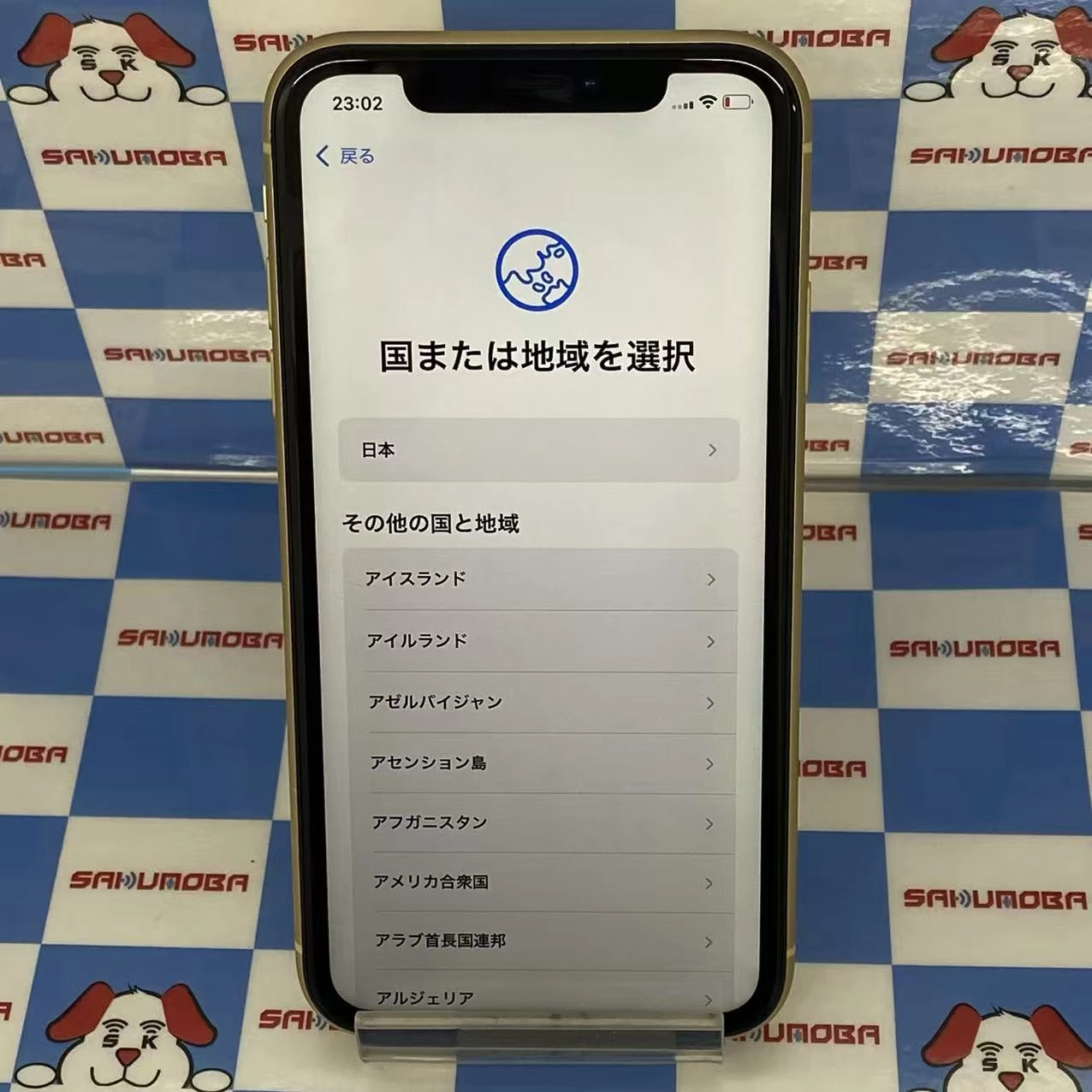 iPhoneXR 256GB イエロー MT0Y2J/A docomo版SIMフリー